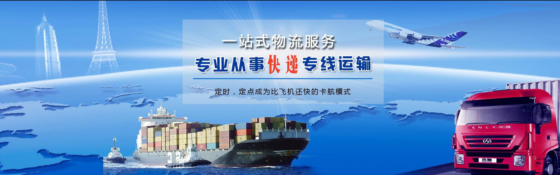 南票到北京物流公司-南票至北京物流专线-南票空运到北京-优时通物流有限公司