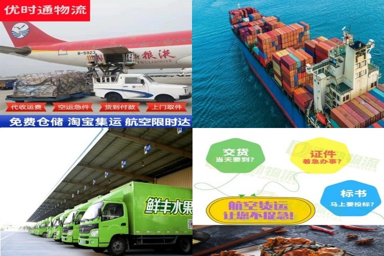 南票到北京航空货运公司-南票到北京物流专线