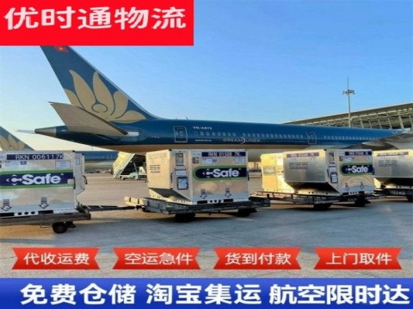 南票到北京空运加急专线
